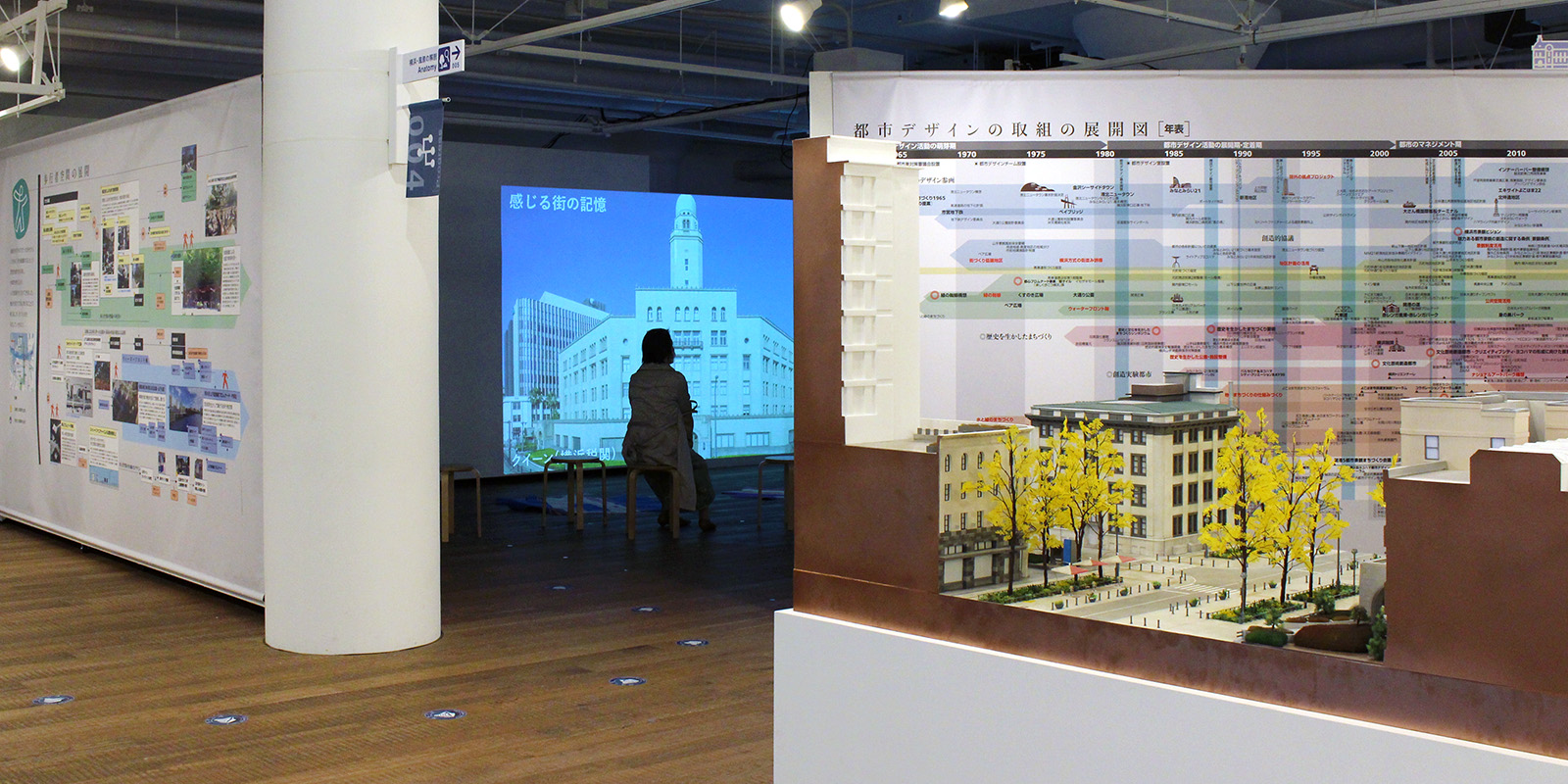 都市デザイン横浜展